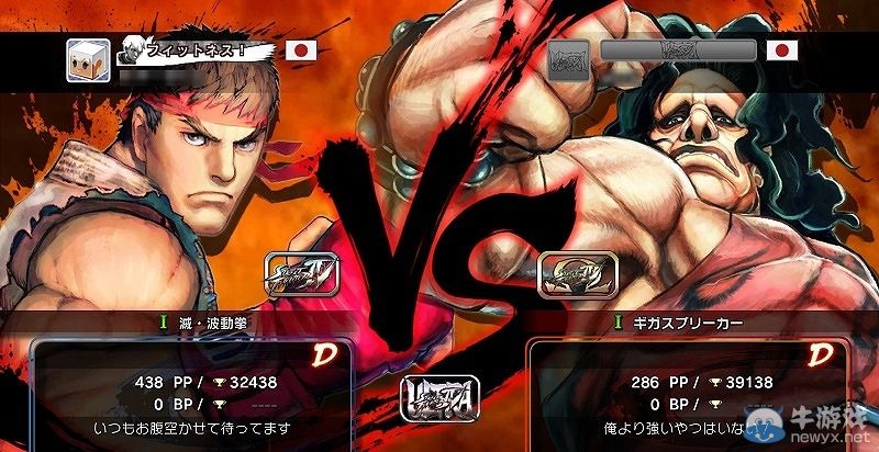 《終極街頭霸王4》實裝OMEGA升級補丁配信決定