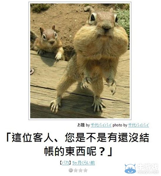 犀利的日式冷吐槽又來了!上班別笑出聲被老板發現哦