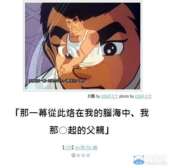 犀利的日式冷吐槽又來了!上班別笑出聲被老板發現哦