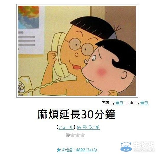 犀利的日式冷吐槽又來了!上班別笑出聲被老板發現哦