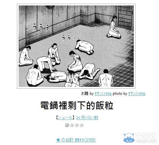 犀利的日式冷吐槽又來了!上班別笑出聲被老板發現哦