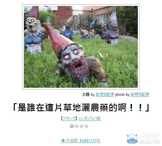 犀利的日式冷吐槽又來了!上班別笑出聲被老板發現哦