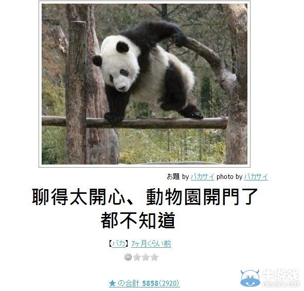 犀利的日式冷吐槽又來了!上班別笑出聲被老板發現哦