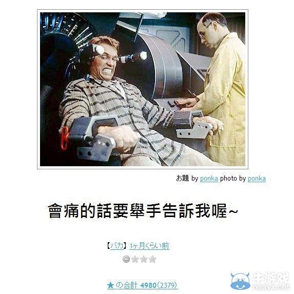 犀利的日式冷吐槽又來了!上班別笑出聲被老板發現哦
