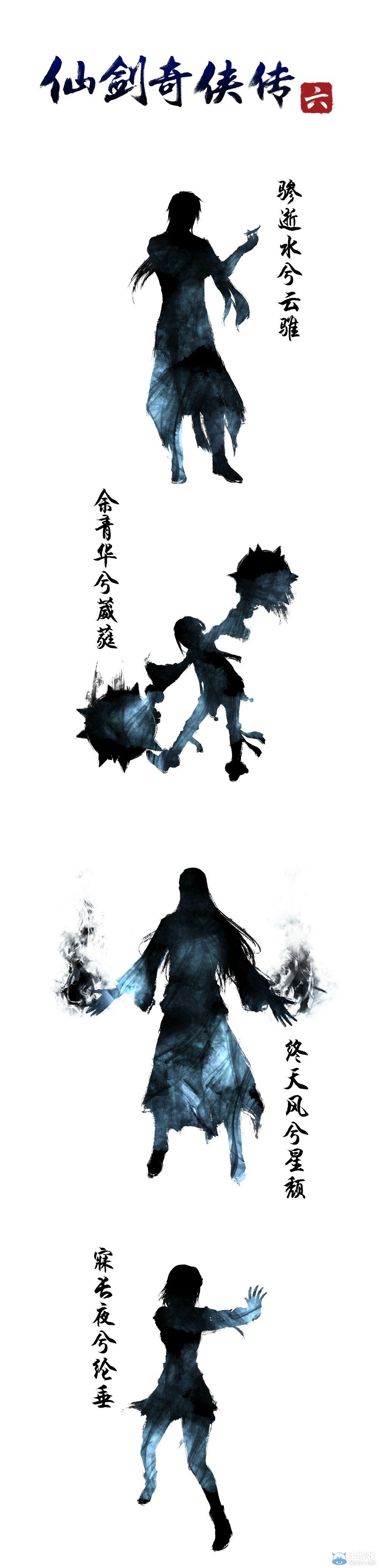 累覺不愛!御用作家稱《仙劍6》爆料內容并不屬實