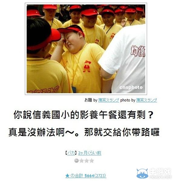 犀利的日式冷吐槽又來了!上班別笑出聲被老板發現哦
