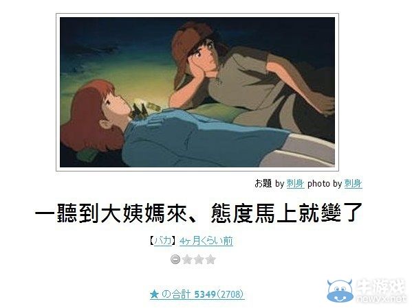 犀利的日式冷吐槽又來了!上班別笑出聲被老板發現哦