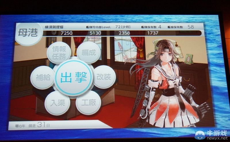 《艦娘改》宣傳PV發布：PSV版游戲畫面與界面