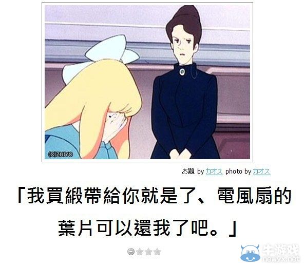 犀利的日式冷吐槽又來了!上班別笑出聲被老板發現哦