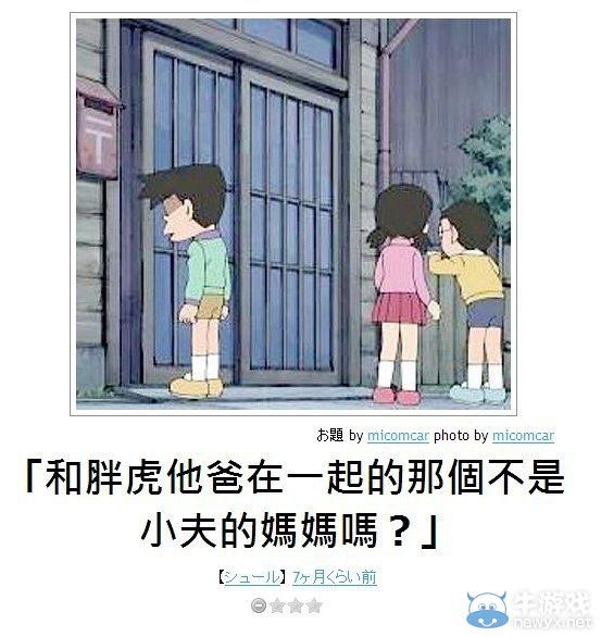 犀利的日式冷吐槽又來了!上班別笑出聲被老板發現哦