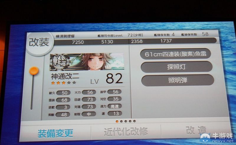 《艦娘改》宣傳PV發布：PSV版游戲畫面與界面