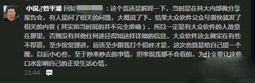 累覺不愛!御用作家稱《仙劍6》爆料內容并不屬實