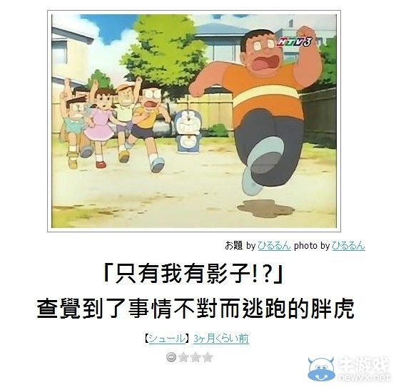 犀利的日式冷吐槽又來了!上班別笑出聲被老板發現哦