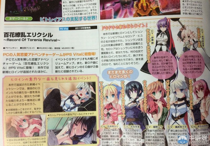 《百花繚亂》移植PSV：追加兩名新角色與新劇情