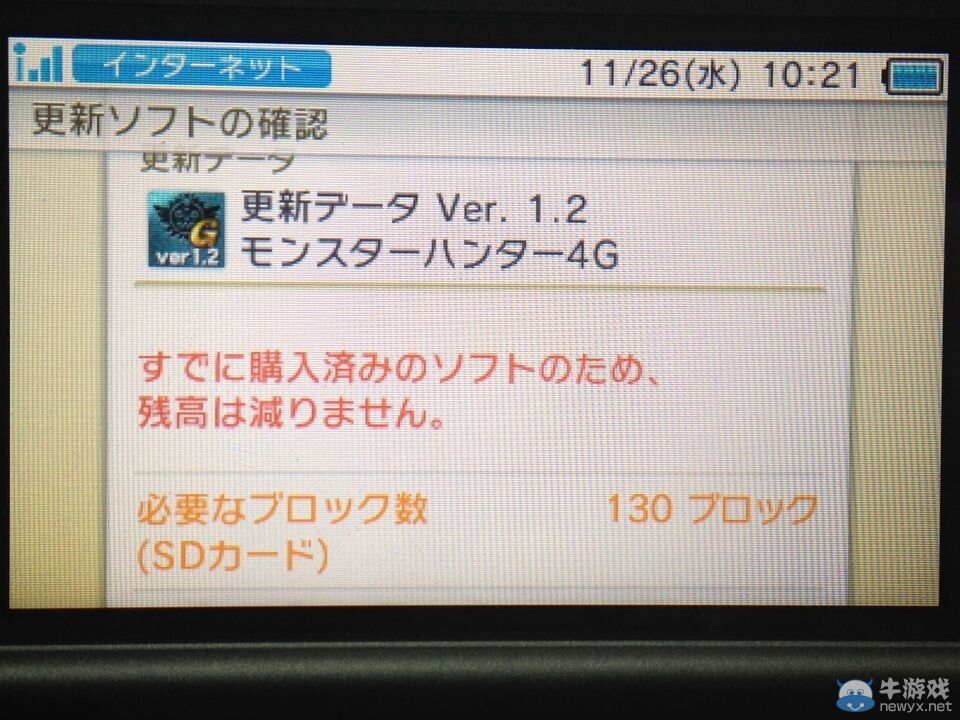 《怪物獵人4G》1.2補丁更新BUG公會任務修正