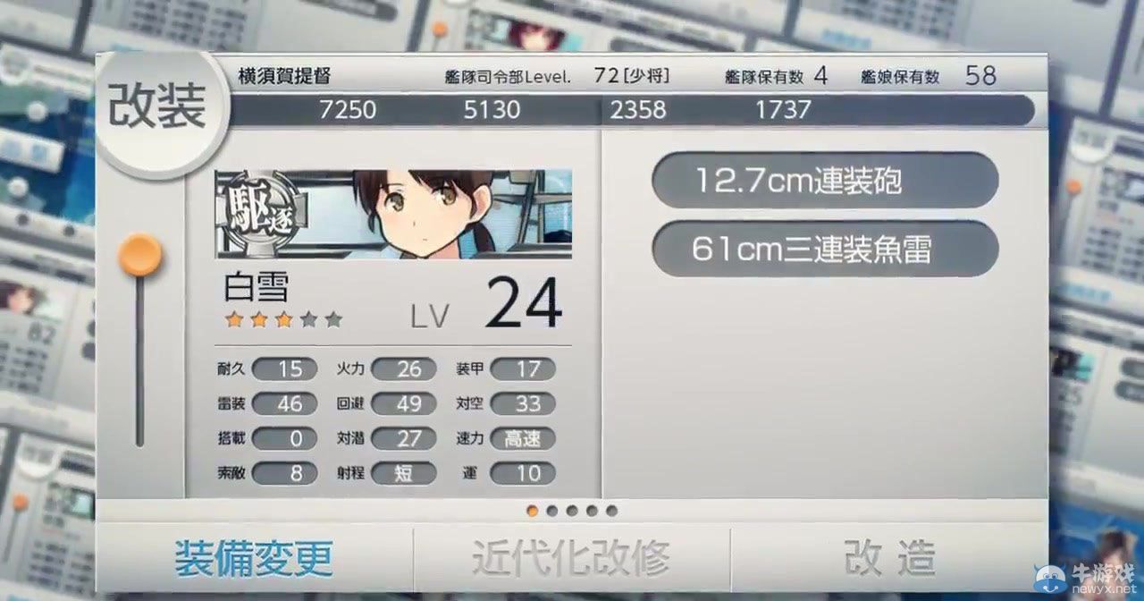 《艦娘改》掌機游戲首曝預告：全新海戰踏上征途