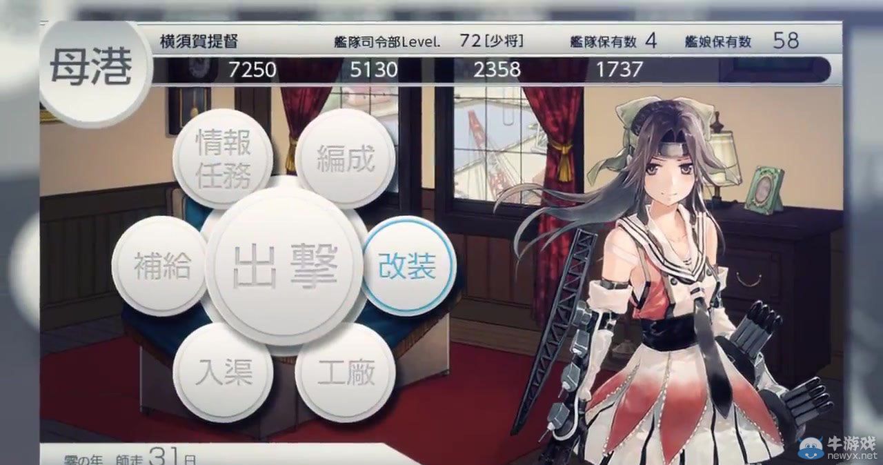 《艦娘改》掌機游戲首曝預告：全新海戰踏上征途