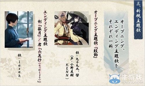 PSV版《劍為君舞V》四大新要素詳細(xì)介紹