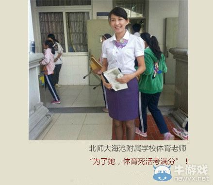 別人的老師為啥這么美!學校班主任太美學生要求旁聽