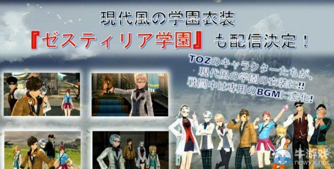 《情熱傳說》多段實機影像公開：展示DLC衣裝