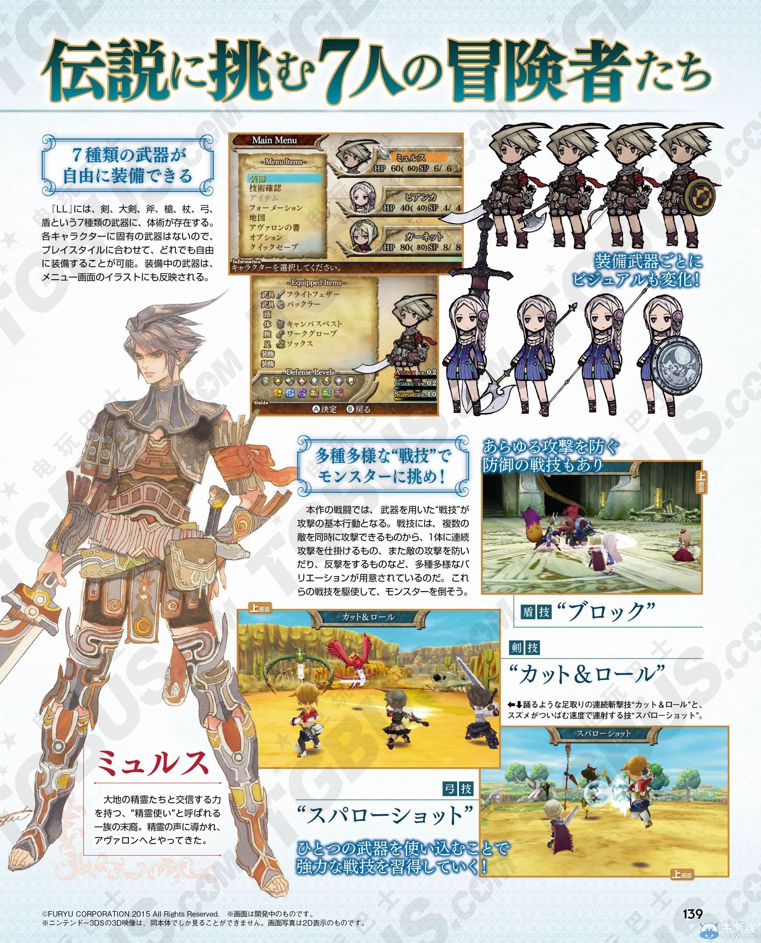 《遺產傳奇》戰斗系統公開 戰技、覺醒與布陣