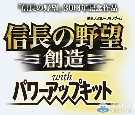 《信長之野望：威力加強版》統帥大將軍