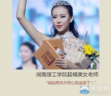 別人的老師為啥這么美!學校班主任太美學生要求旁聽