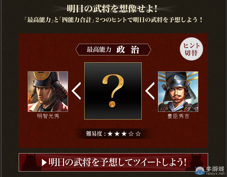 《信長之野望：威力加強版》統帥大將軍