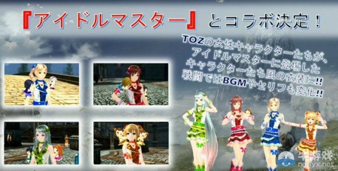 《情熱傳說》多段實機影像公開：展示DLC衣裝