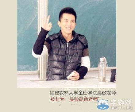 別人的老師為啥這么美!學校班主任太美學生要求旁聽