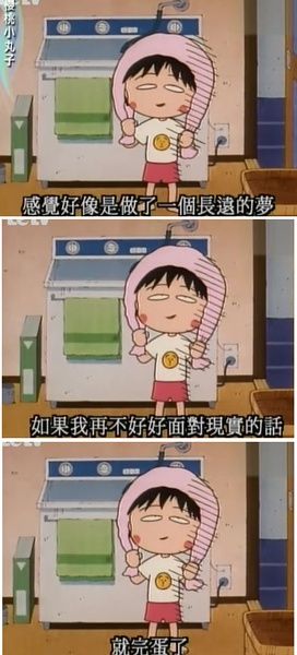 一定是做人太嚴肅所以注孤獨!那些自帶吐槽的臺詞