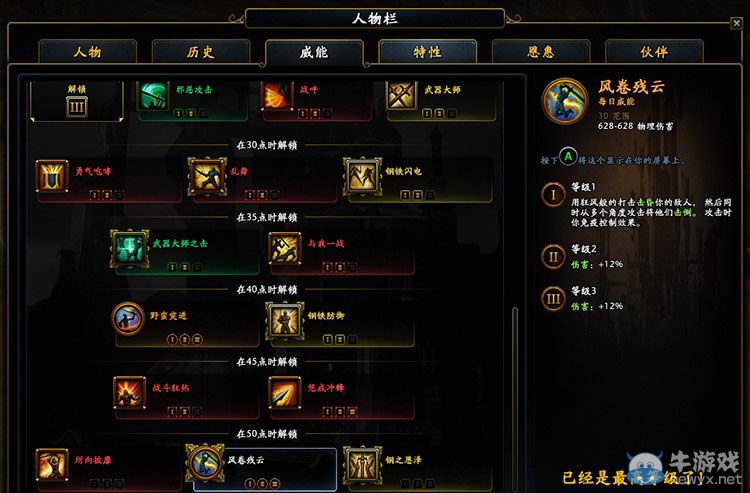 《無冬Online》XboxOne職業解析：五大職業招牌技能挑戰極限DPS