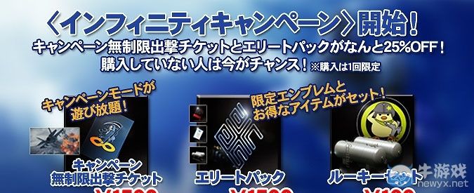 《皇牌空戰：無限》新活動開始：介紹PV公開