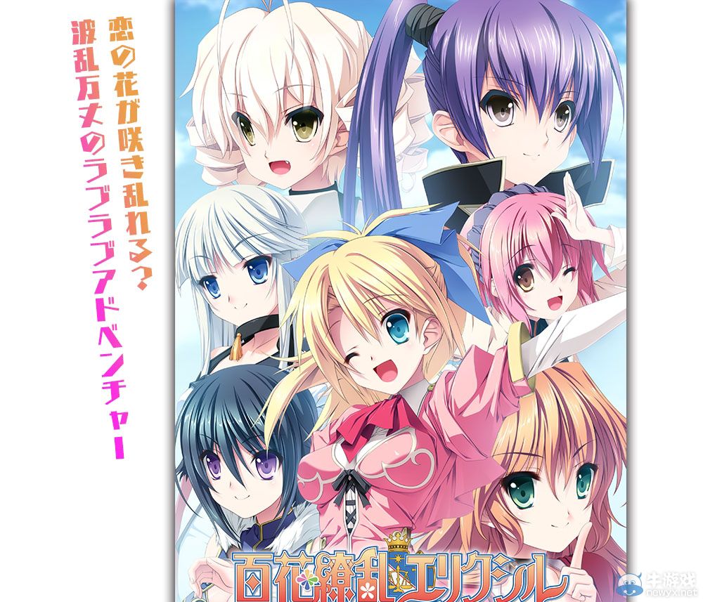 PSV版《百花繚亂》官網開啟：兩名新角色介紹