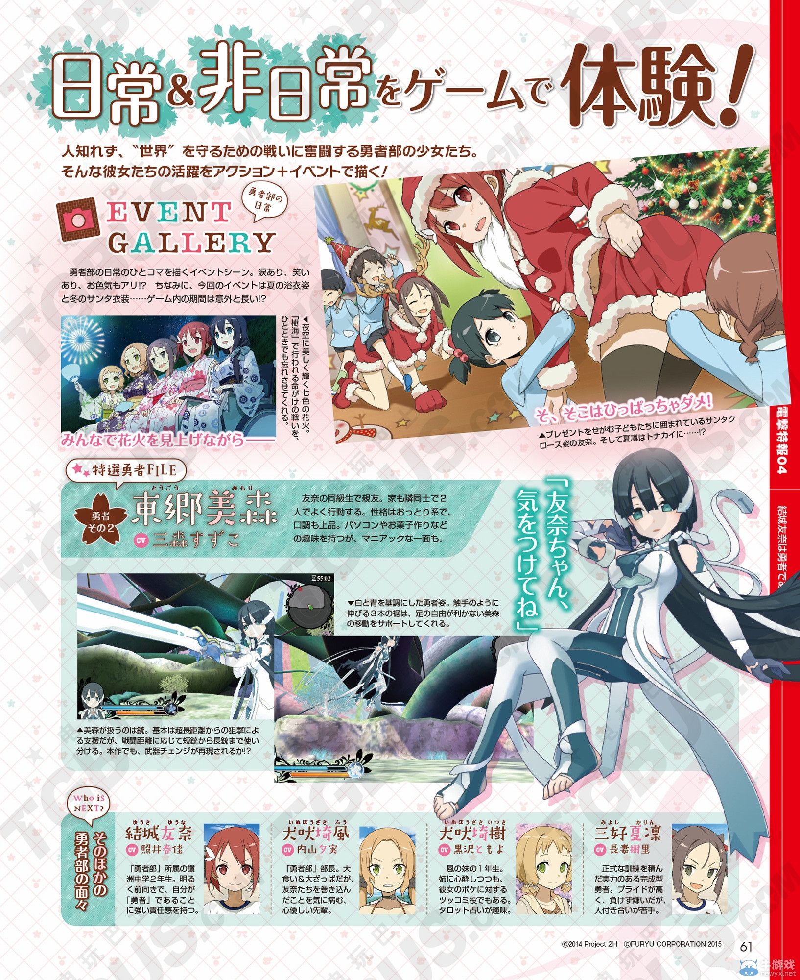 《結城友奈是勇者：樹海的記憶》限定版封面圖與最新畫面