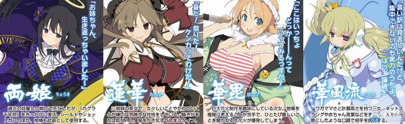 《閃亂神樂：少女們的選擇》新人三圍曝光：最大H罩杯壓倒一切