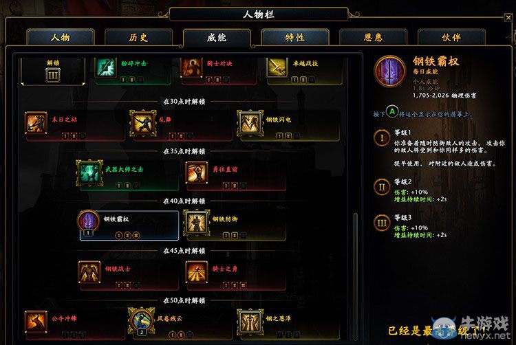 《無冬Online》XboxOne職業解析：五大職業招牌技能挑戰極限DPS