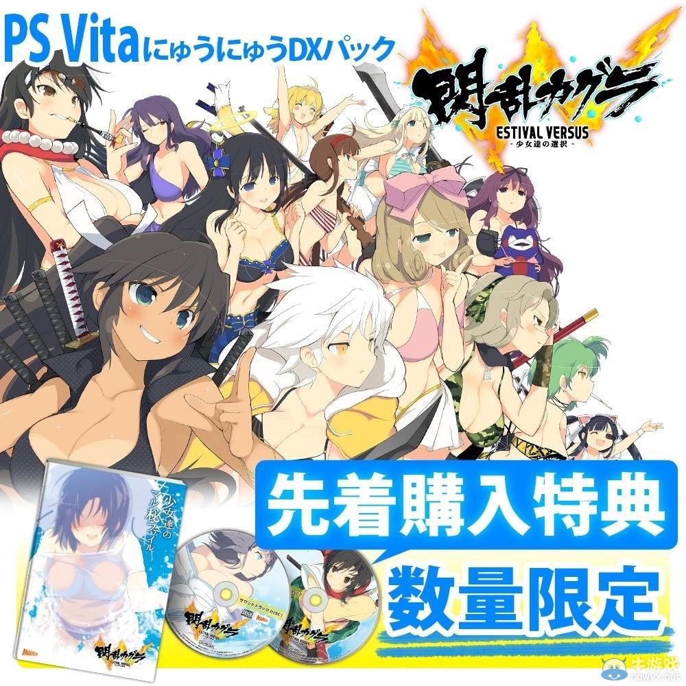 《閃亂神樂：少女們的選擇》新人三圍曝光：最大H罩杯壓倒一切