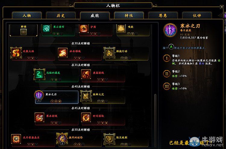 《無冬Online》XboxOne職業解析：五大職業招牌技能挑戰極限DPS