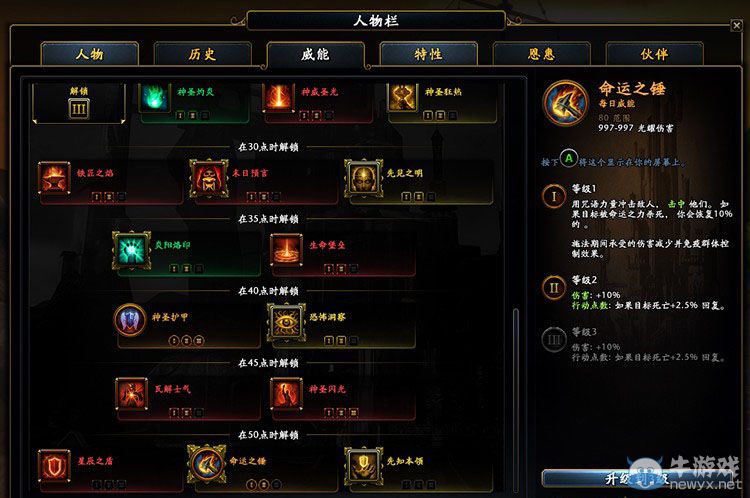 《無冬Online》XboxOne職業解析：五大職業招牌技能挑戰極限DPS