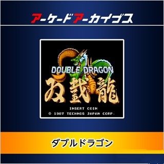 Hamster街機(jī)檔案館計(jì)劃新作《雙截龍》配信