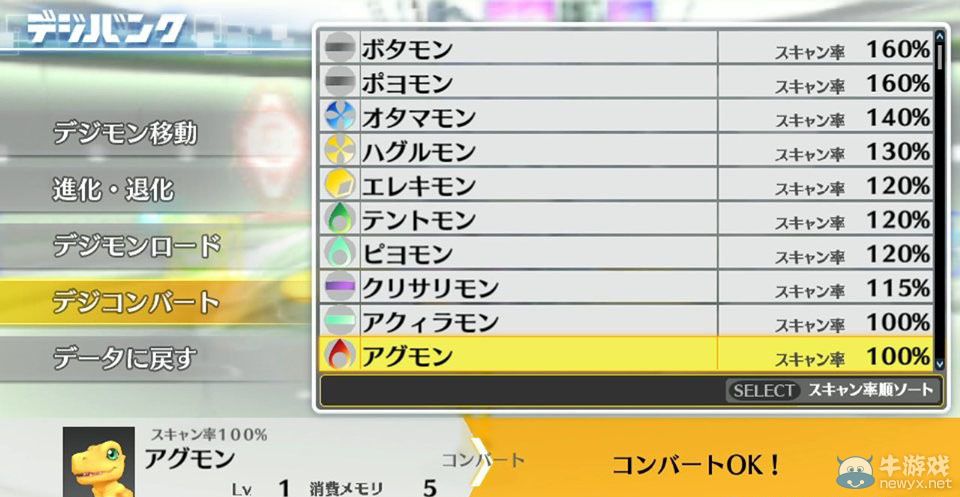 《數(shù)碼寶貝故事：賽博偵探》（Digimon Story：Cyber Sleuth）巨乳網(wǎng)襪妹登場(chǎng)：亞古獸究極進(jìn)化