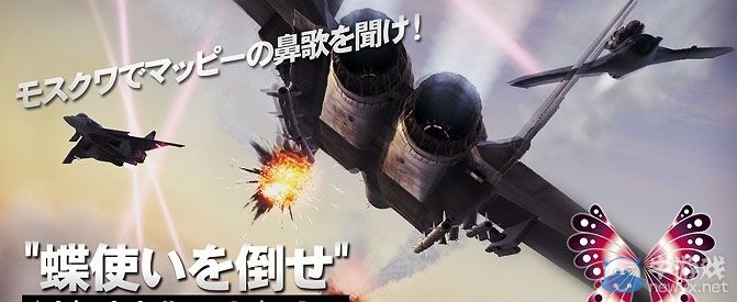 《皇牌空戰：無限》新活動開始：介紹PV公開