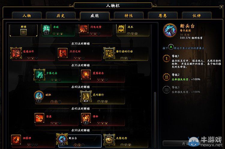 《無冬Online》XboxOne職業解析：五大職業招牌技能挑戰極限DPS