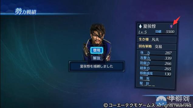 《真三國無雙7：帝國》Bug集錦 搞笑的克隆和變性!