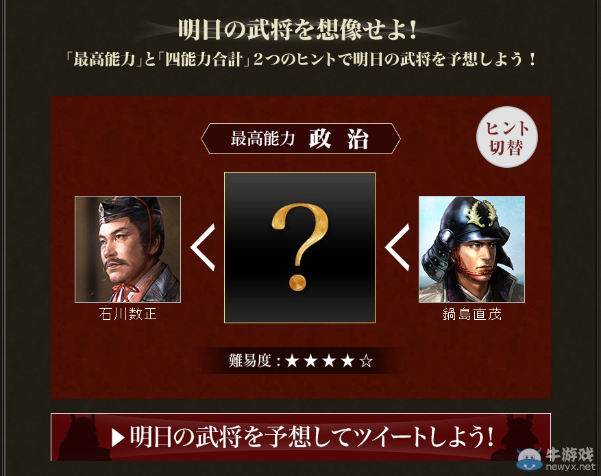 第十代當主!《信長之野望：威力加強版》之
