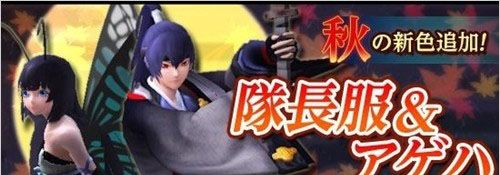 MMORPG《鬼斬》開(kāi)服紀(jì)念企劃第二彈開(kāi)始舉辦