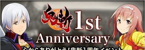 MMORPG《鬼斬》開(kāi)服紀(jì)念企劃第二彈開(kāi)始舉辦