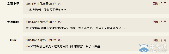 打小廣告都有好評(píng)?《DOTA2》