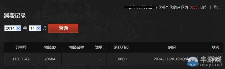 打小廣告都有好評(píng)?《DOTA2》
